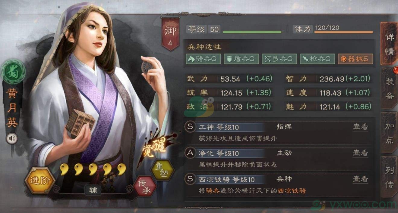 《三国志战略版》PK赛季群雄割据新结算规则攻略
