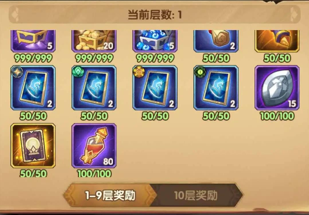 《剑与远征》神匣遗迹奖励介绍