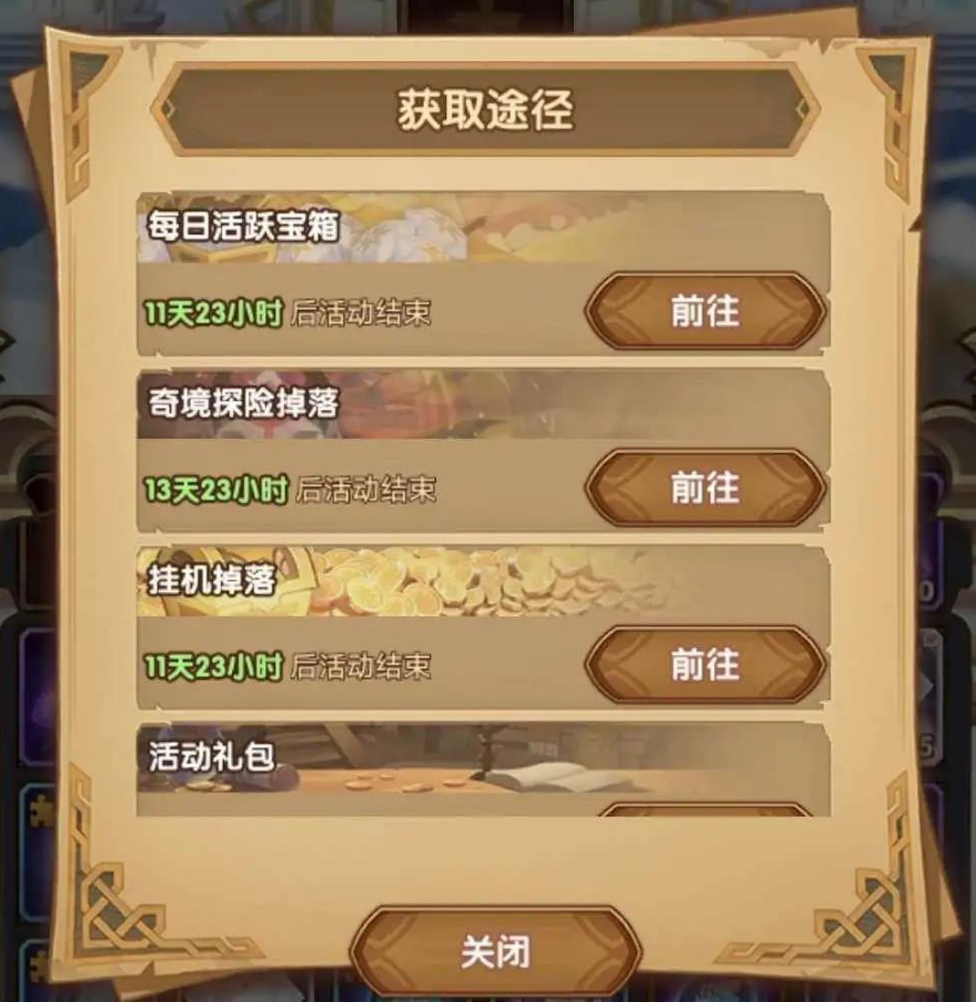 《剑与远征》神匣遗迹奖励介绍