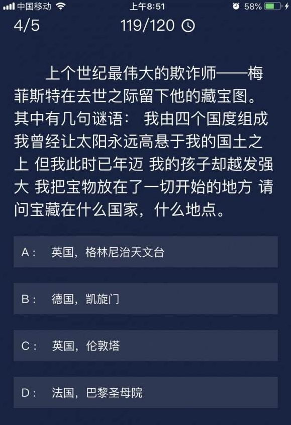 《crimaster犯罪大师》6月15日每日任务答案一览