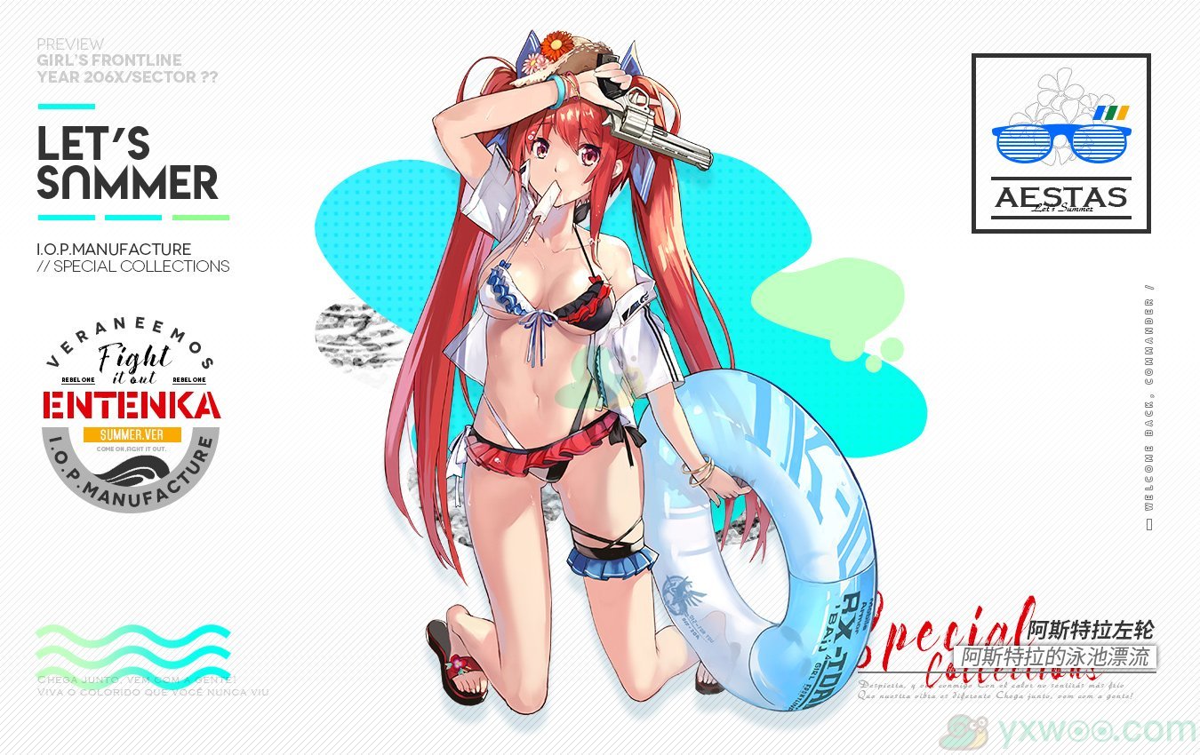 《少女前线》2020年夏日特别行动”碧海秘闻“代币奖励攻略