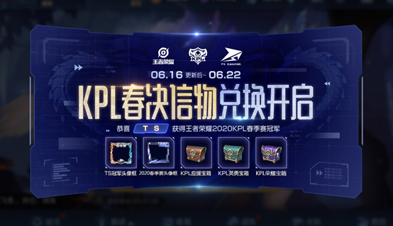《王者荣耀》6月16日正式服更新介绍