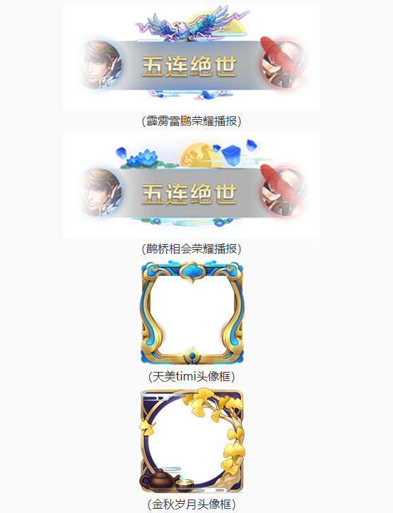 《王者荣耀》6月16日正式服更新介绍