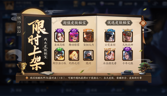 《王者荣耀》6月16日正式服更新介绍