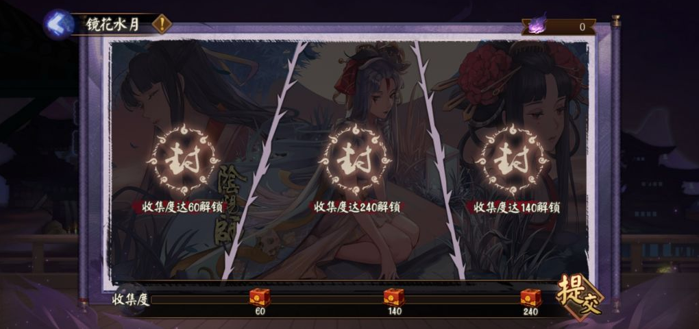 《阴阳师》蛇骨缚心活动介绍