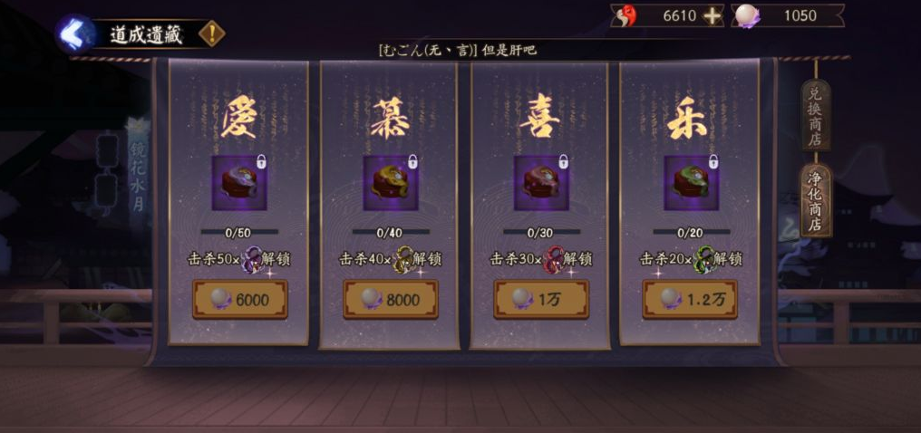 《阴阳师》蛇骨缚心活动介绍