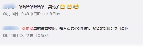 《抖音》张雨绮信啥都不信感情是什么梗