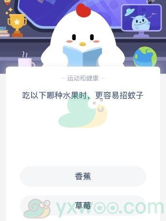 吃以下哪种水果时，更容易招蚊子？