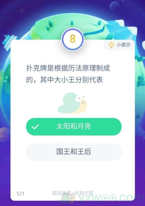 扑克牌是根据历法原理制成的，其中大小王分别代表？