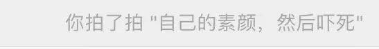 《微信》拍一拍恶搞图片分享