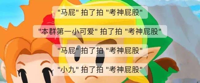 《微信》拍一拍恶搞图片分享