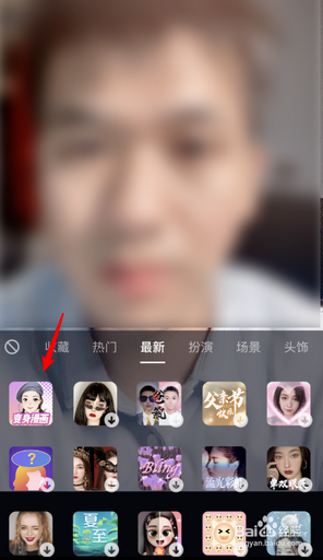 抖音拖屏变身教程