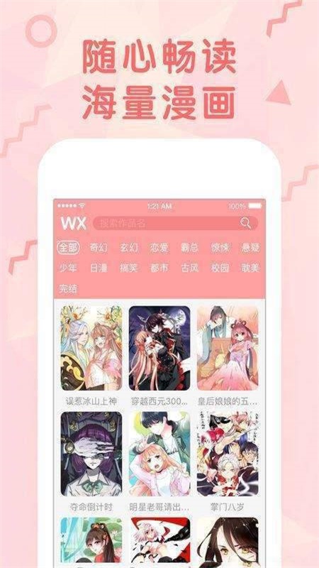 凯漫画免费漫画