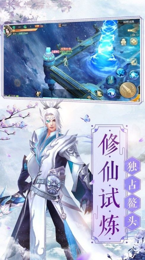 樱梦葬天