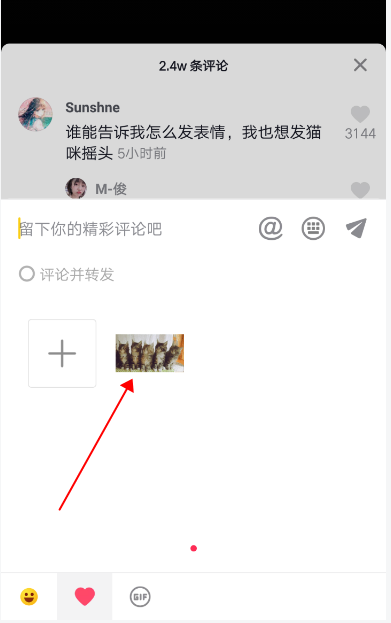 抖音怎么发长图片滑动图片