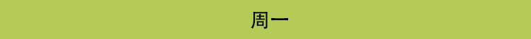 这周玩什么第九期：六月手游开测最后的倔强，月底畅玩都是你想要的！