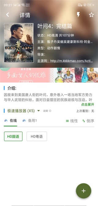 海浪影视最新版