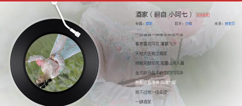 《抖音》她笑颜如花笔墨山河入画是什么歌