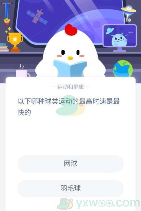 以下哪种球类运动的最高时速是最快的？