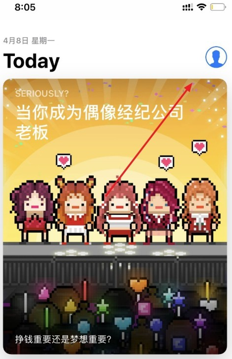 App Store怎么切换美区