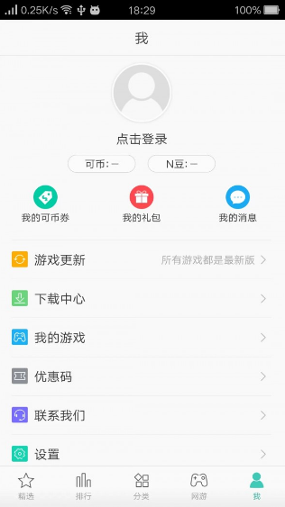 《oppo游戏中心》软件介绍