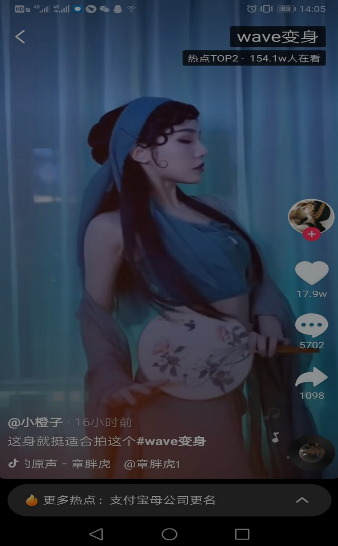 《抖音》wave变身特效制作方法介绍