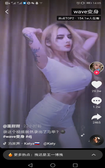 《抖音》wave变身特效制作方法介绍