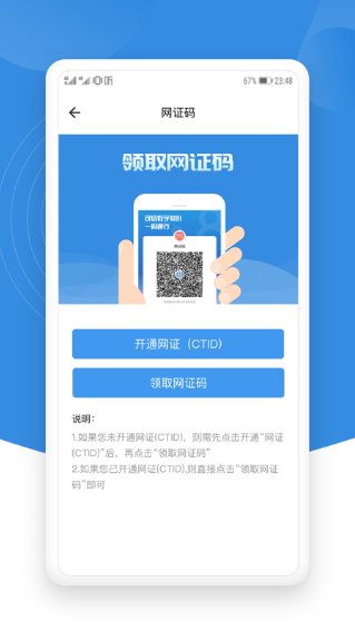 《锡证通》软件介绍