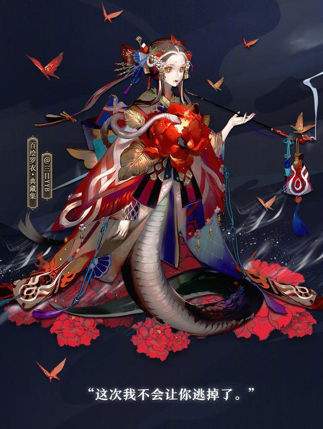 《阴阳师》清姬典藏皮肤化烟上线时间