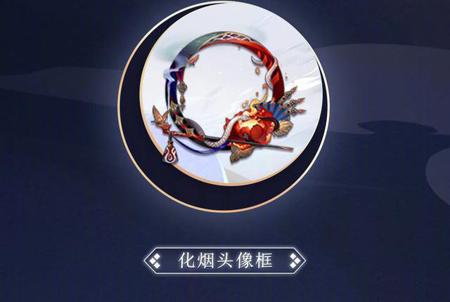 《阴阳师》清姬典藏皮肤化烟上线时间