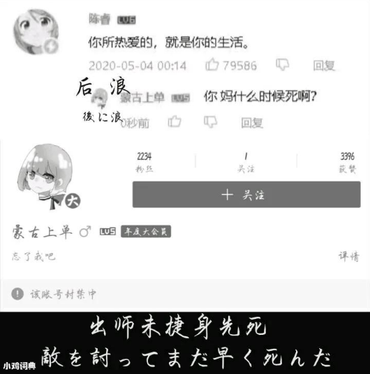 《哔哩哔哩》蒙古上单是什么梗