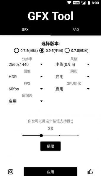 葫芦侠画质助手