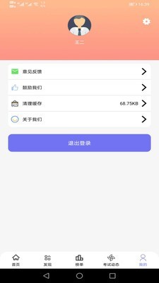 熊猫题库最新版