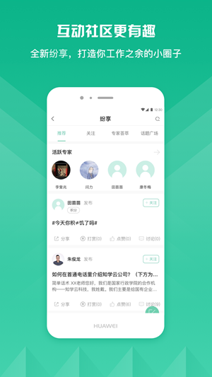 小鱼学堂最新版