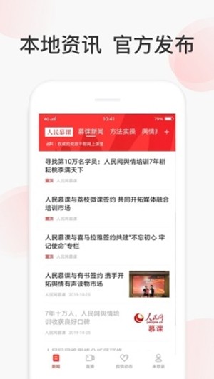 人民在线