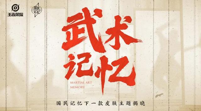 《王者荣耀》五周年时间介绍
