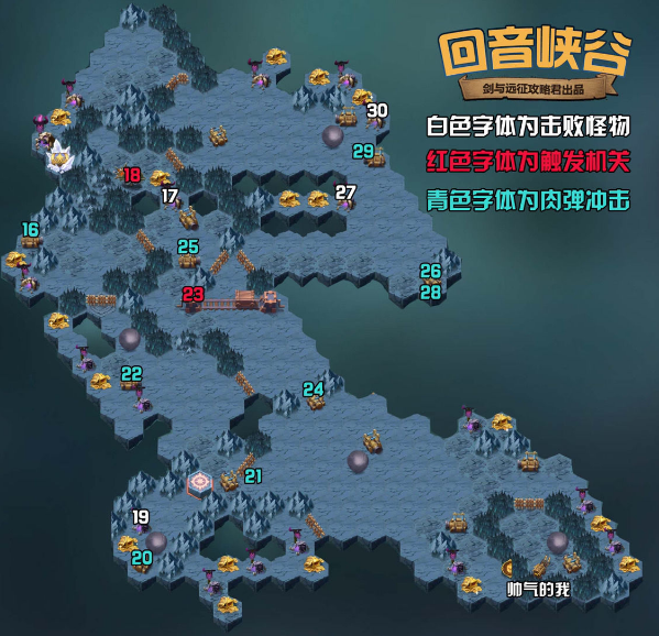 《剑与远征》回音峡谷通关流程介绍