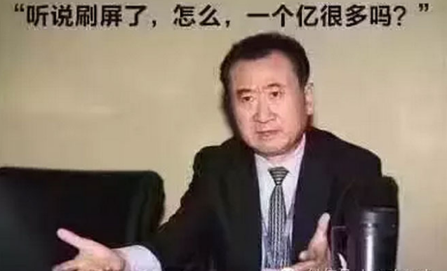感觉亏了一个亿是什么意思