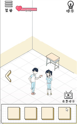 《老师你听我解释啊》第十八关通关攻略