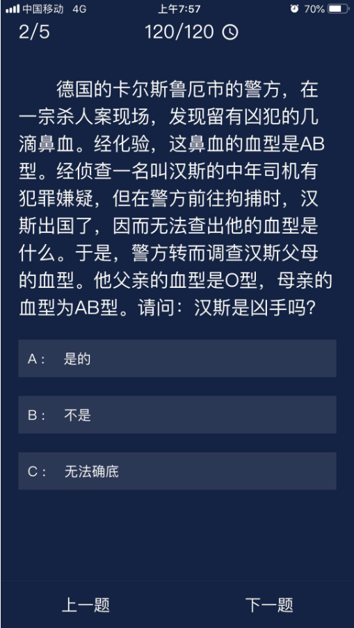 《crimaster犯罪大师》6月29日每日任务答案一览