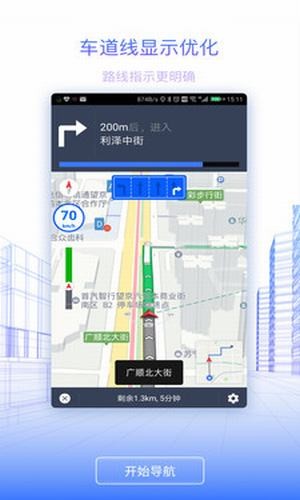 北斗地图最新版