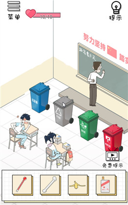 《老师你听我解释啊》第二十七关通关攻略