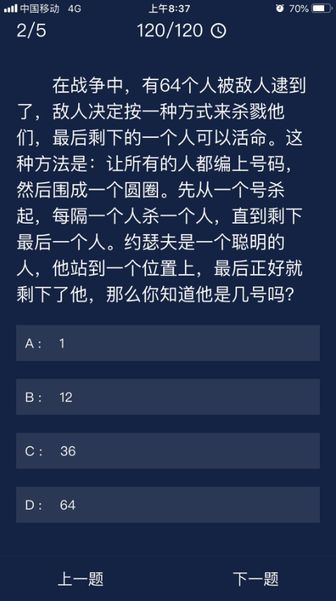 《crimaster犯罪大师》6月30日每日任务答案一览