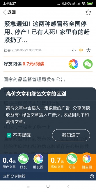 蝴蝶鱼快讯