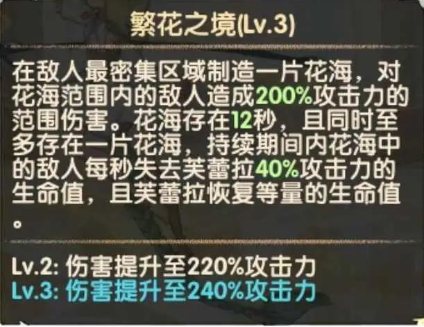 《剑与远征》新英雄春语姑娘技能介绍