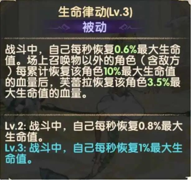 《剑与远征》新英雄春语姑娘技能介绍