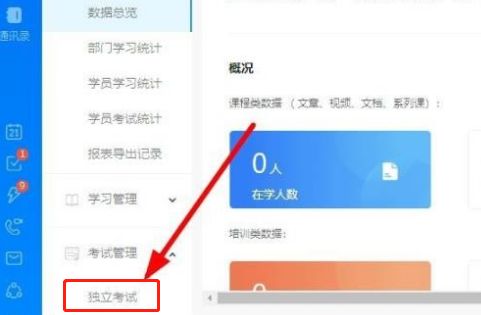 《钉钉》云课堂线上考试防止作弊方法