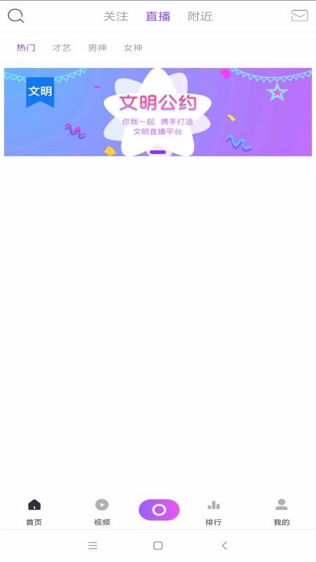 美周直播