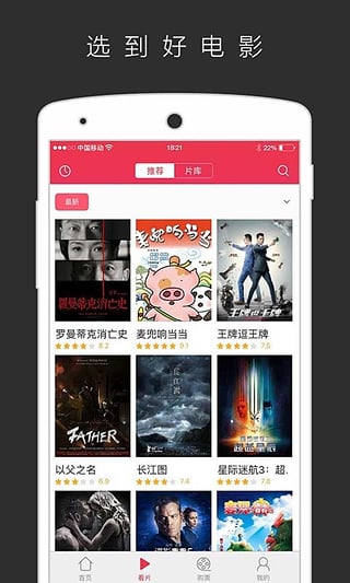 米粒影院免费版