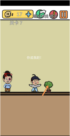 《总有刁民想害朕3》第七关通关攻略